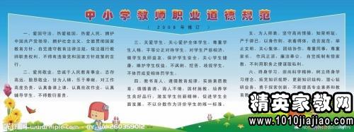 幼儿教师职业道德规范学习心得体会