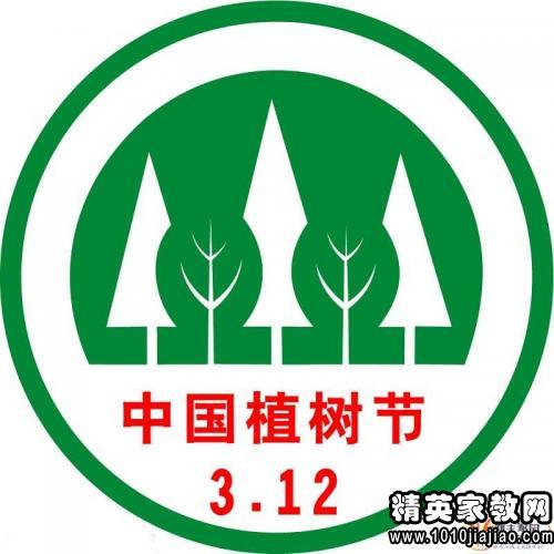 植树节简介由来及意义