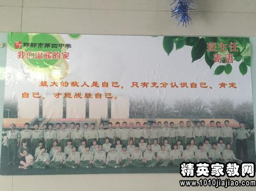 高中高一班主任寄语新生男青禾演国人图片