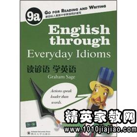 关于高中英语谚语2014高中生夏令营暑假年国学图片