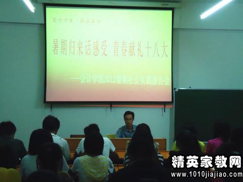 暑假财务会计社会实践报告范文