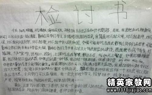 酒驾检讨书范文