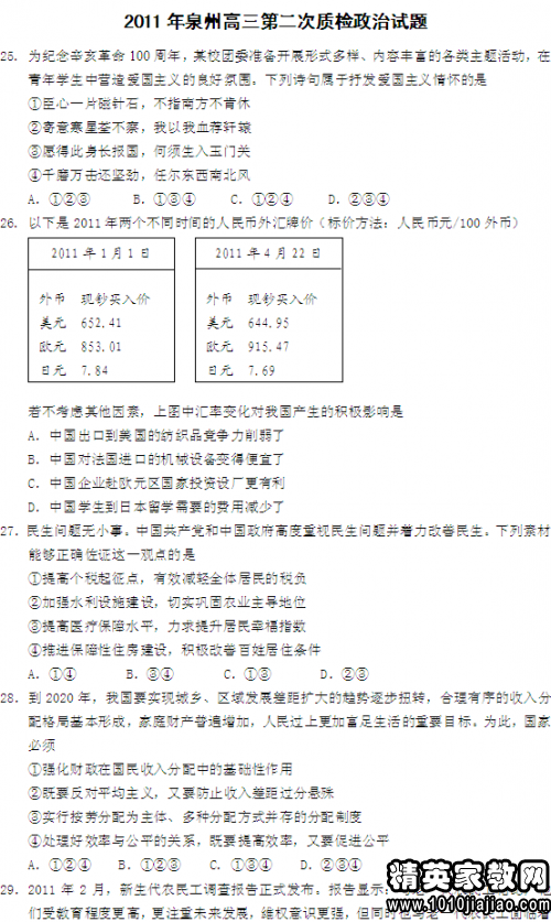 社会实践调查报告范文