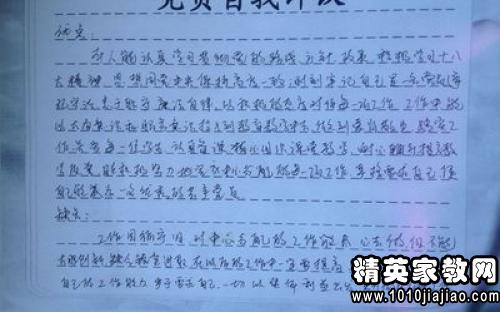 工作自我评价评语大全