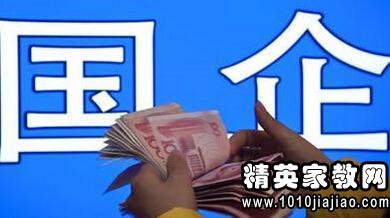 央企降薪,普通员工也降薪吗