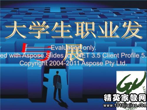 金融学专业大学生职业生涯规划书