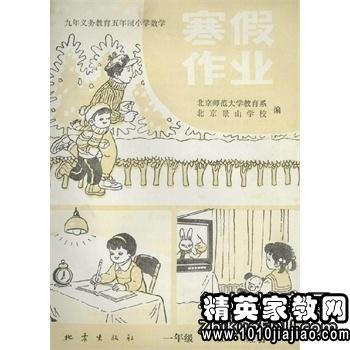 寒假作业本家长评语