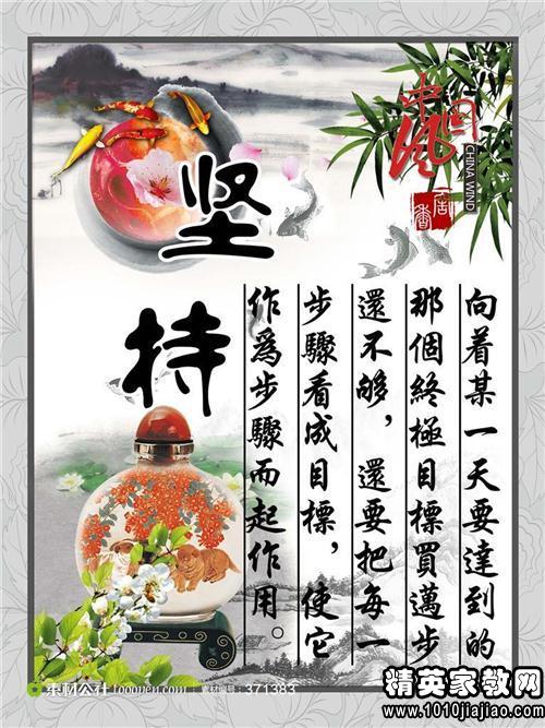 坚持励志名言警句