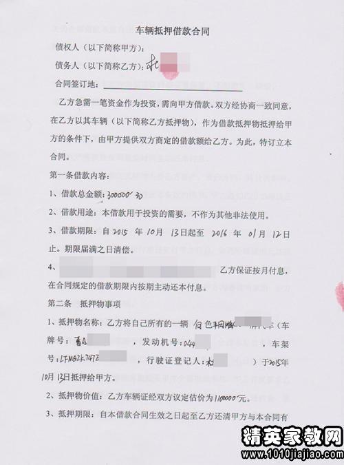 正规个人借款合同2015字范本