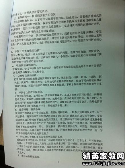 小学生英语阅读教学反思
