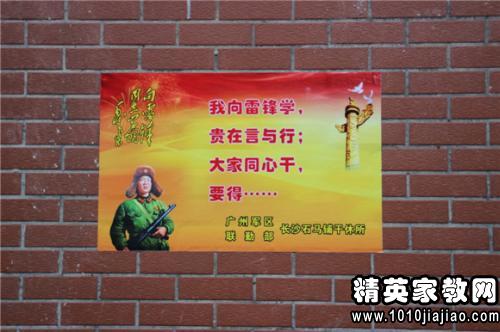 弘扬雷锋精神标语口号