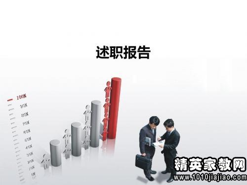 2015优秀个人述职报告大全