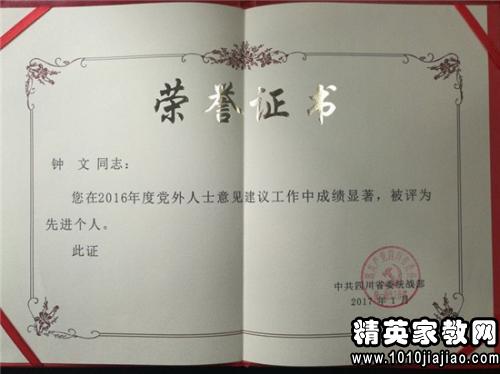 企业先进个人评语