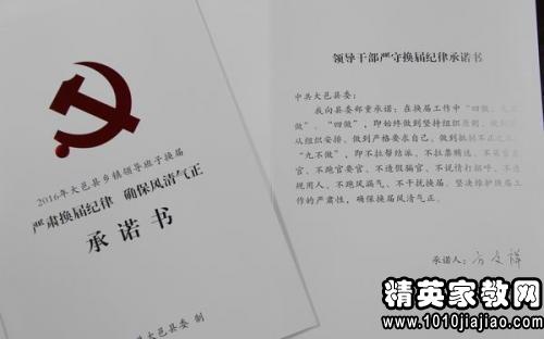 出租房消防安全责任书范文