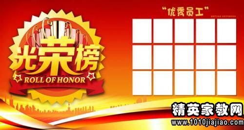 保洁优秀员工演讲稿范文