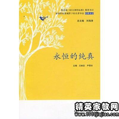 高中名著党的读后感800字