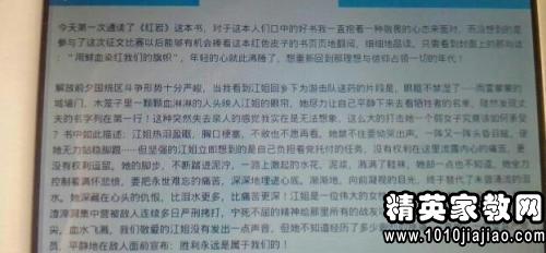 红岩读后感800字以上