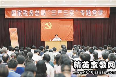 2015对领导班子三严三实的意见和建议