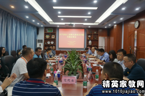 关于加强学校周边环境整治工作有关问题协调会