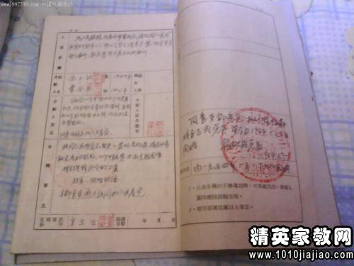 入党志愿书2015模板