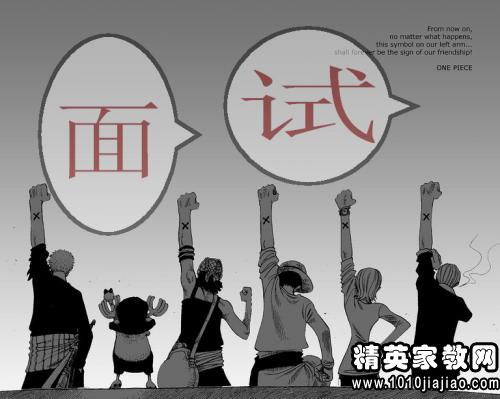 大学生面试自我介绍例文