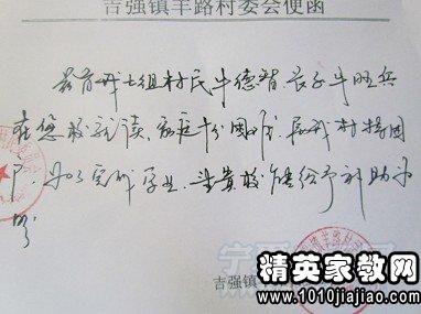 学生家庭困难补助申请书怎么写