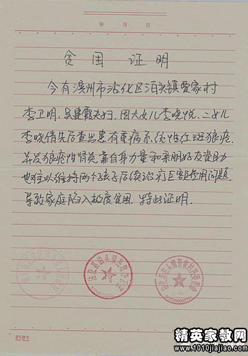 由于xxx原因(每个家庭的具体原因),导致家庭经济困难,希望学校,银行能
