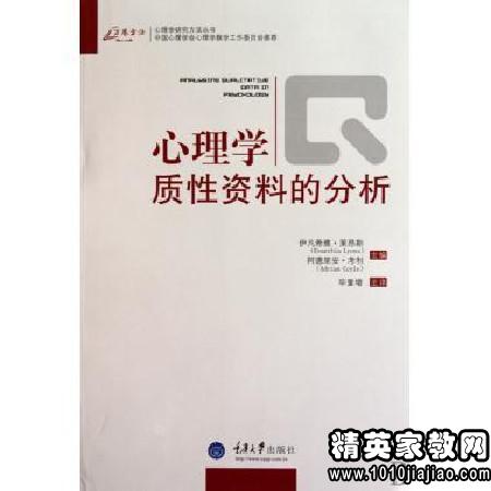 心理学书籍读后感