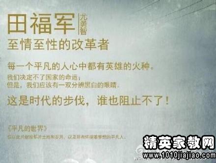 平凡的世界读后感3000字上下