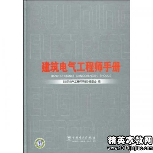 电气工程师岗位说明书