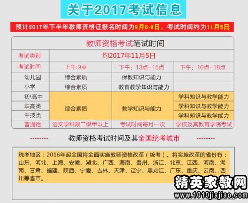 广西2017上半年高等学校教师资格理论考试公