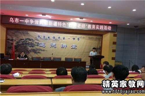 争做具有新疆特色的四好老师发言稿范文