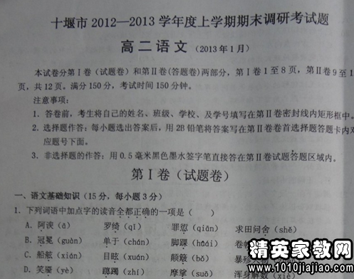 关于高二上学期的自我总结