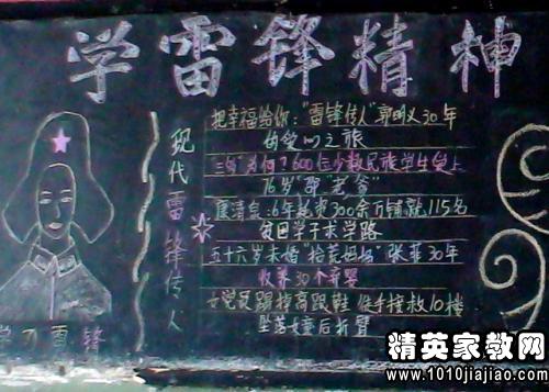 大学生学雷锋心得体会