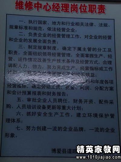 区域销售经理岗位职责