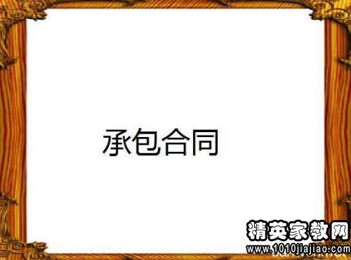 酒店装饰的合同范本