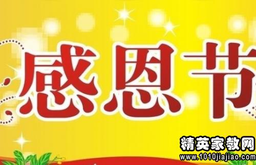 2014感恩节祝福语大全