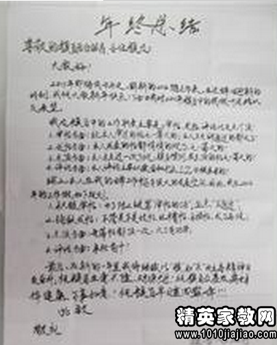 个人年终总结写作格式技巧