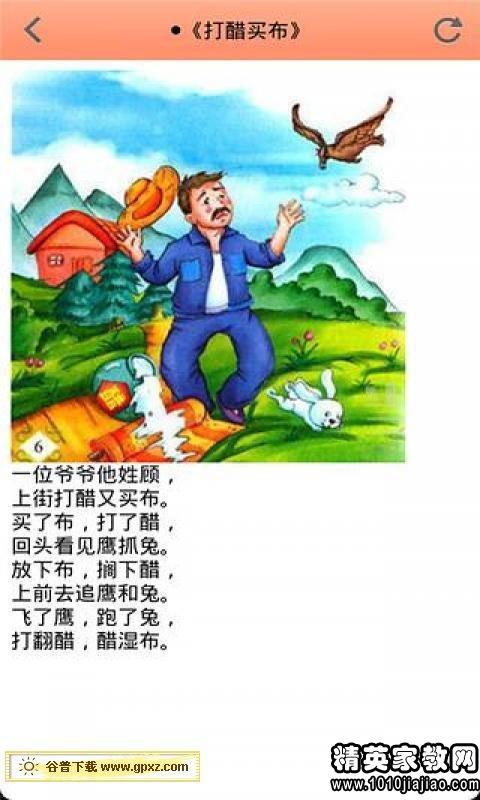 经典绕口令大全下载