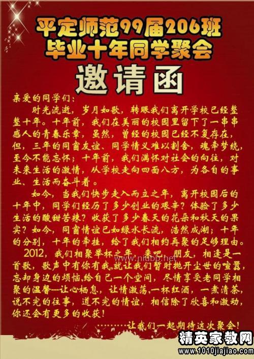 40年同学聚会主持词