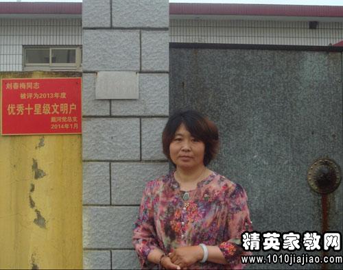 兴园中心十星文明户事迹材料