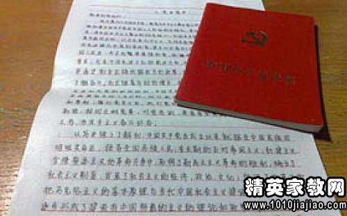 入党积极分子党课培训心得体会范文格式