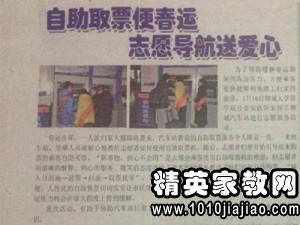 乘务员实践报告