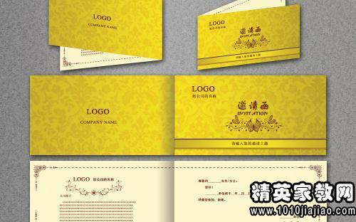 国外商务邀请函范文