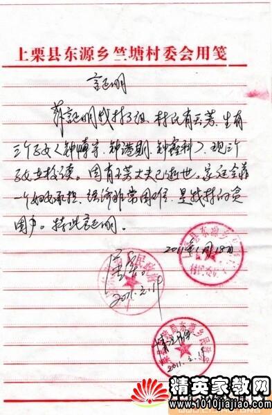 贫困证明的原因怎么写