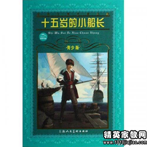 读了《海底两万里》有感_1000字