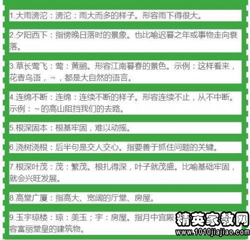 坠什么成语_成语故事图片(3)