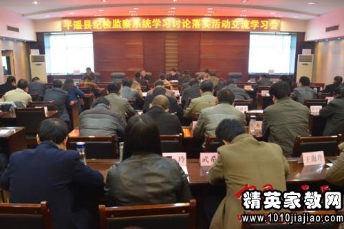 法院系统开展学习讨论落实活动心得体会