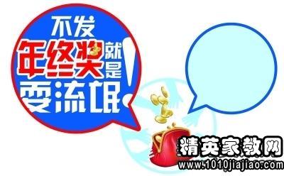 年终奖扣税标准是怎样的?