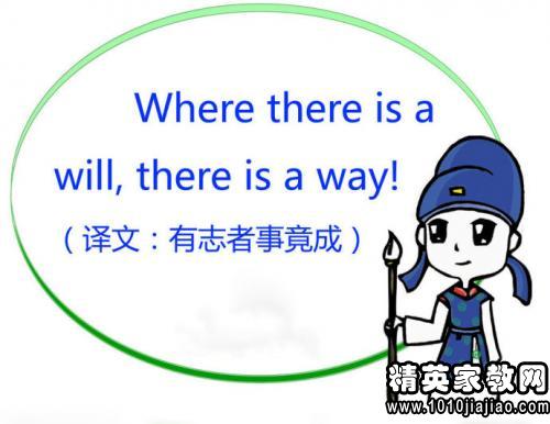 关于英语谚语励志篇